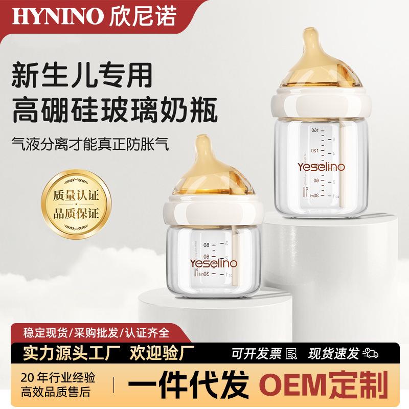 Newborn Glass Feeding Bottle, Eccentric Design to Mimic Breast Milk, Anti-Choking, Suitable for 0 to 6 Months, Anti-Colic Baby Bottle