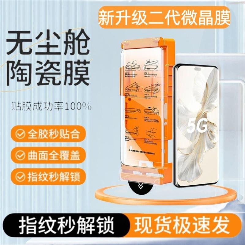 Suitable for Huawei Matex7 Dust-Free Microcrystalline Ceramic Film, Matex6 Collector's Edition Full Adhesive Phone Film, X5 High-Definition Model