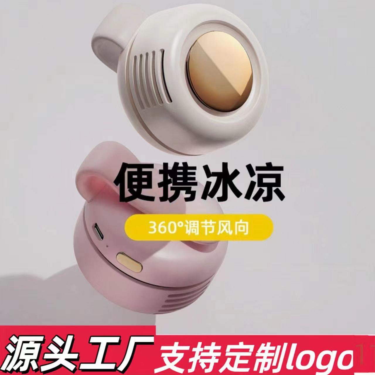 Bladeless Fan Hanging Neck and Waist-Mounted Portable 360-Degree Rotating Hair Dryer Manufacturer Can Be Printed with Logo and Drop Shipping