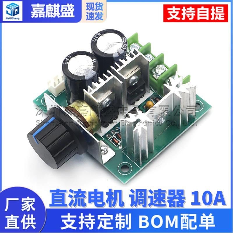Dc Motor Speed Controller Pump Pwm Stepless Speed Control Switch High Efficiency 12V-40V 10A
