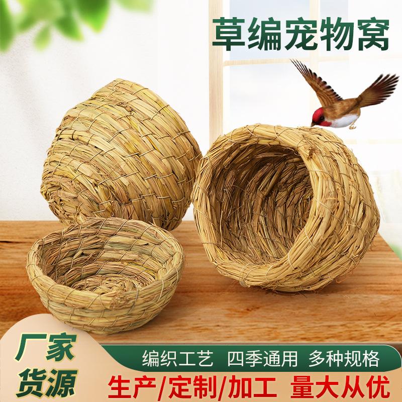 Factory straw bird nest pigeon nest thrush bird nest warm hanging nest budgerigar bird nest grass nest breeding nest supplies