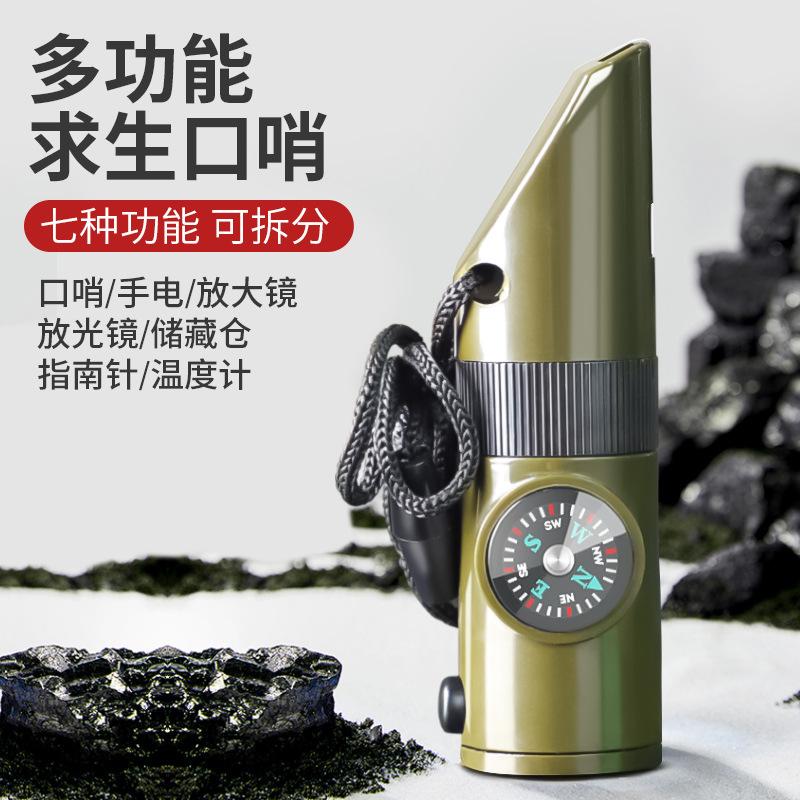 Outdoor survival supplies seven-in-one whistle multifunctional portable emergency compass magnifying glass flashlight thermometer