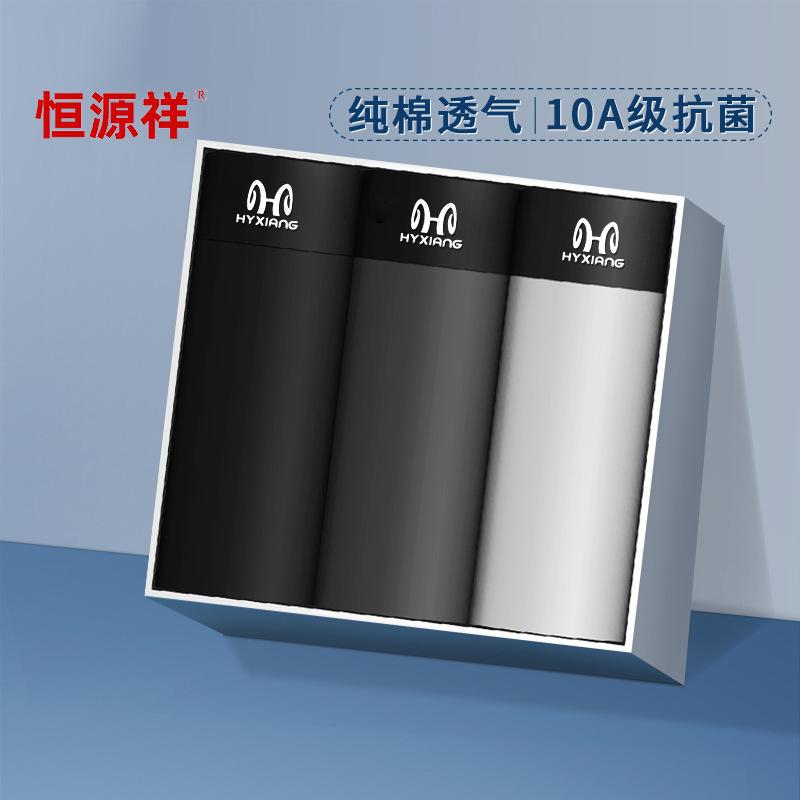 Hengyuanxiang Men's Underwear Pure Cotton Antibacterial Crotch Four-Corner Breathable Boys Pure Color Young Men's Pure Cotton Underwear Wholesale