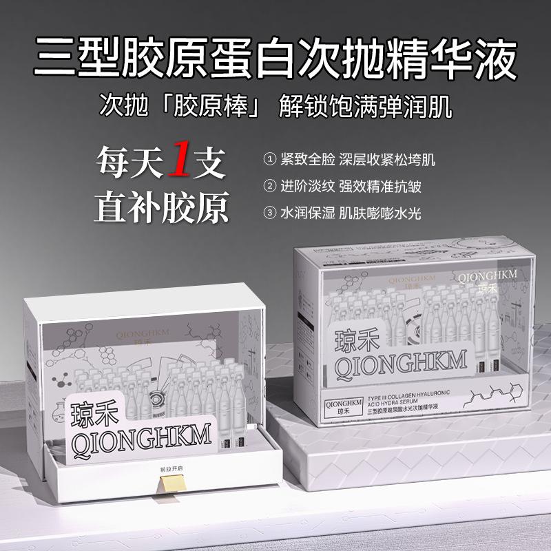 Type 3 Collagen Restructuring Collagen Ampoule Serum for Facial Anti-Wrinkle, Firming, and Lightening of Fine Lines, Customizable Ampoule Serum