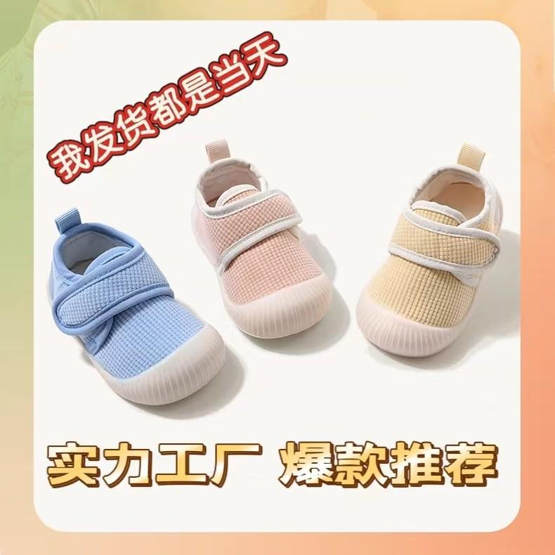 Cross-Border Spring, Autumn, and Winter Baby Walking Shoes, Indoor Floor Shoes, Outdoor Non-Slip and Cold-Proof Children's Floor Socks, Walking Shoes