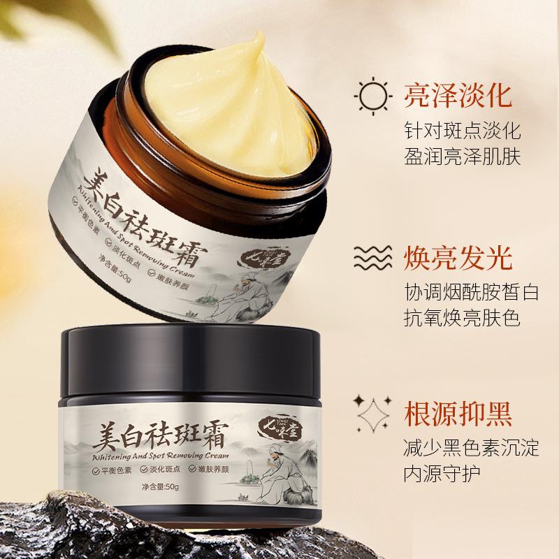 Qiweitang Whitening and Freckle Removing Cream to Improve Facial Skin Stay Up Dull and Brighten Skin Color Freckle Hydrating and Moisturizing Cream