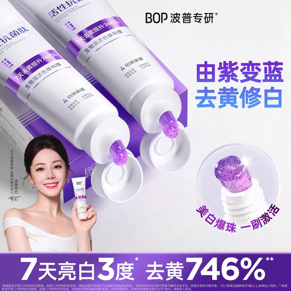Bop Color Correcting Whitening Toothpaste Version 2.0 Bop Specializes in Antibacterial Peptides to Whiten Teeth, Contains Fluoride to Remove Yellowing and Freshen Breath