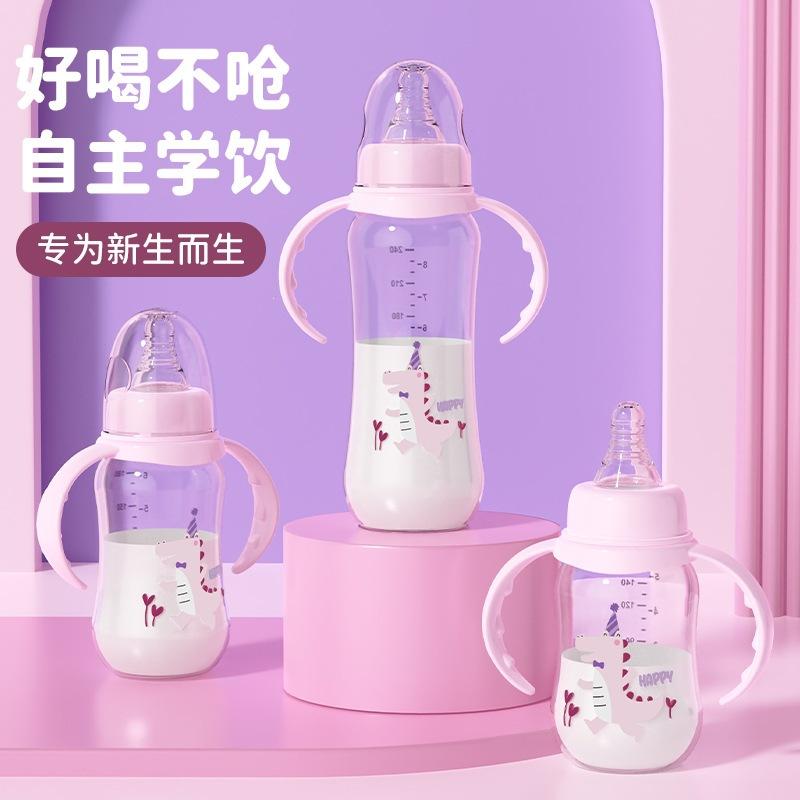 Baby bottle, infant bottle, children's PP bottle, standard caliber bottle, drop-resistant, anti-colic baby bottle