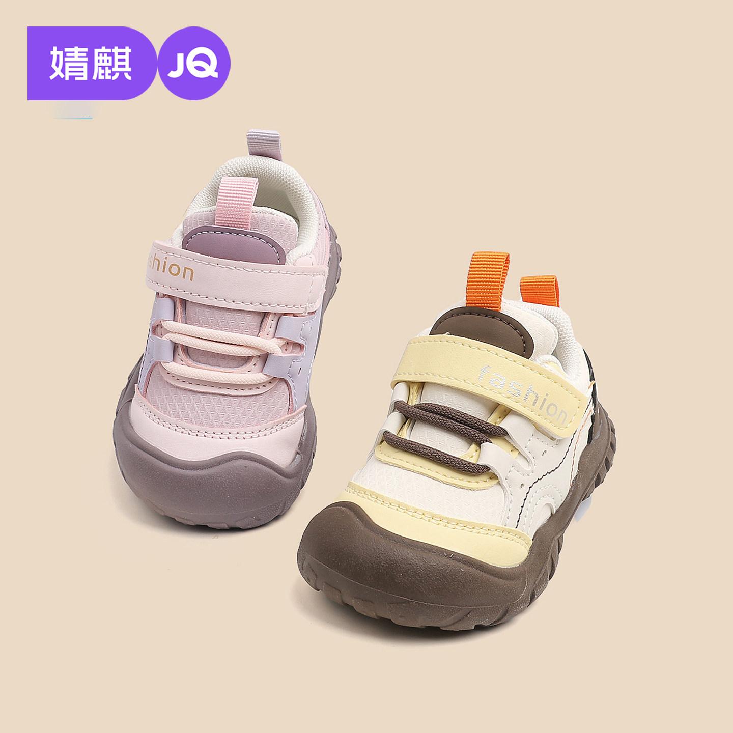 JQ Jingqi baby shoes, autumn and winter new styles, soft-soled, non-slip, breathable outdoor sports shoes for boys and girls