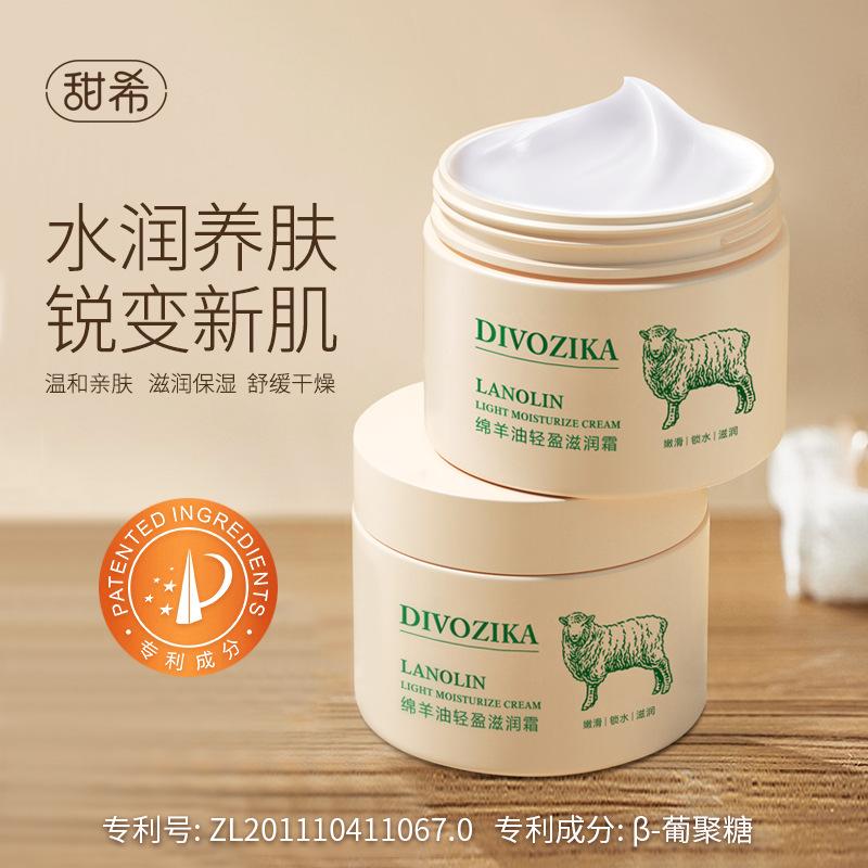 Sweet Sheep Oil Lightweight Moisturizing Cream Moisturizing Skin Moisturizing Cream Facial Skin Care Products Wholesale