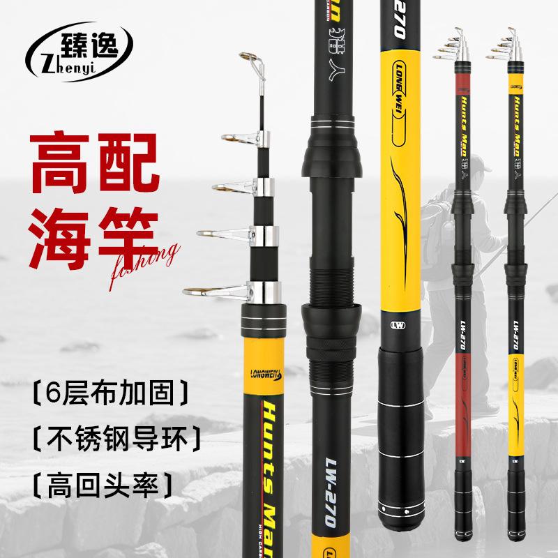 Manufacturer's 6-Layer Cloth Sea Rod 2.4m Sea Fishing Rod 4.2m Long-Distance Casting Fishing Gear Metal Fishing Rod 4.5m Casting Sea Rod