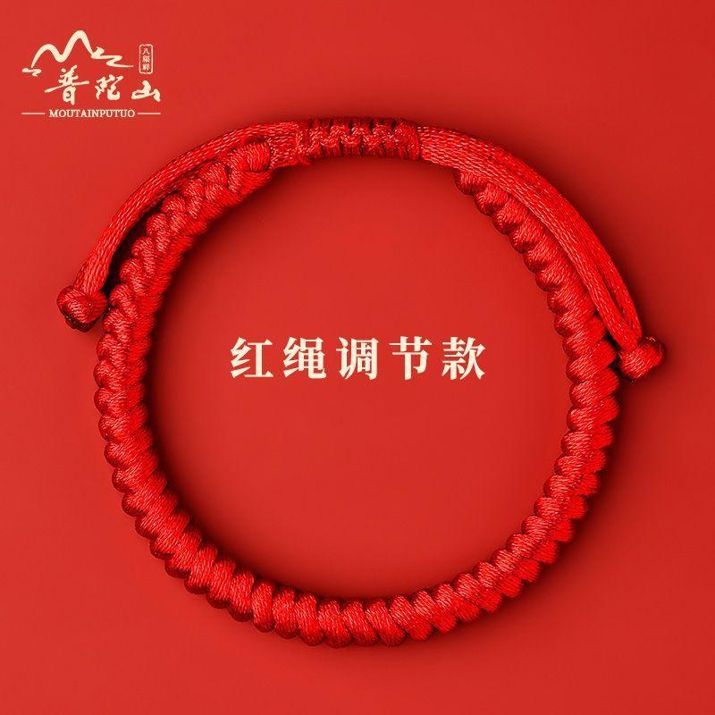 New Style No. 5 Thick Diamond Knot New Year Red String Bracelet for Men, Handmade Red String Bracelet for the Year of Birth