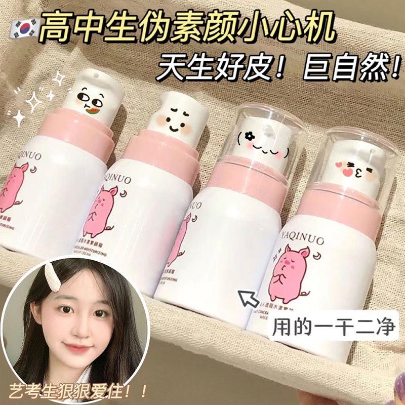 Yaqinuo Lazy Concealer Water Makeup Cream Nude Makeup Face Long-Lasting Moisturizing Makeup Primer Y8205