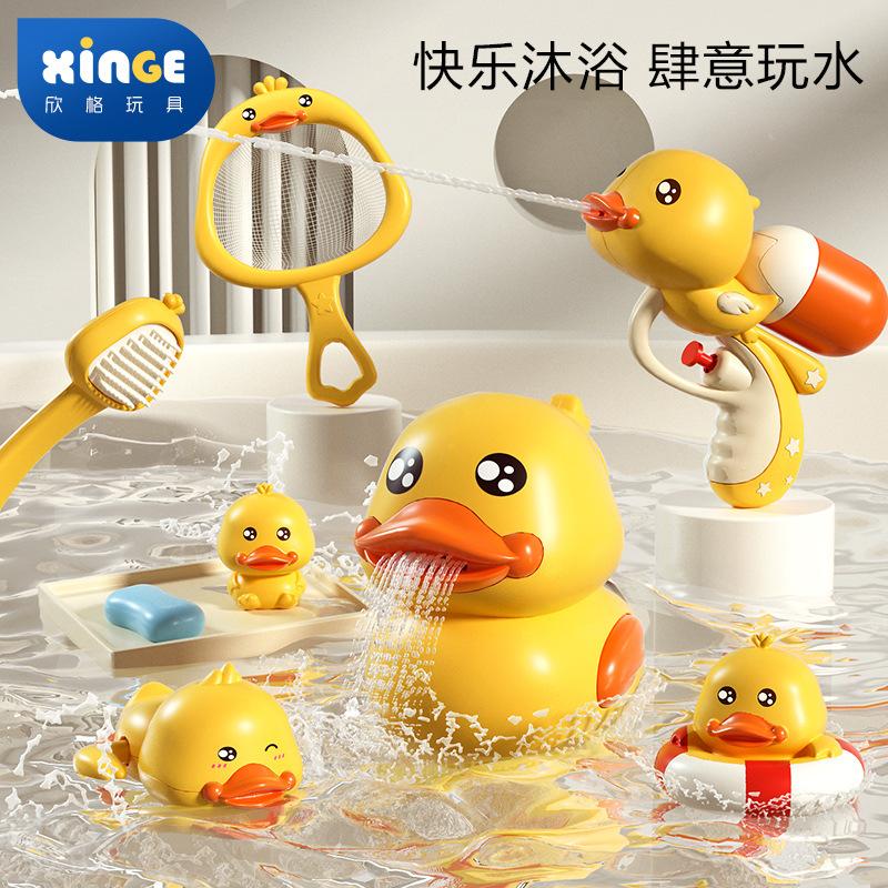 Children's Little Duck Bath Toy Bathroom Spray Water Gun Shower Swimming Baby Infant Wholesale Summer