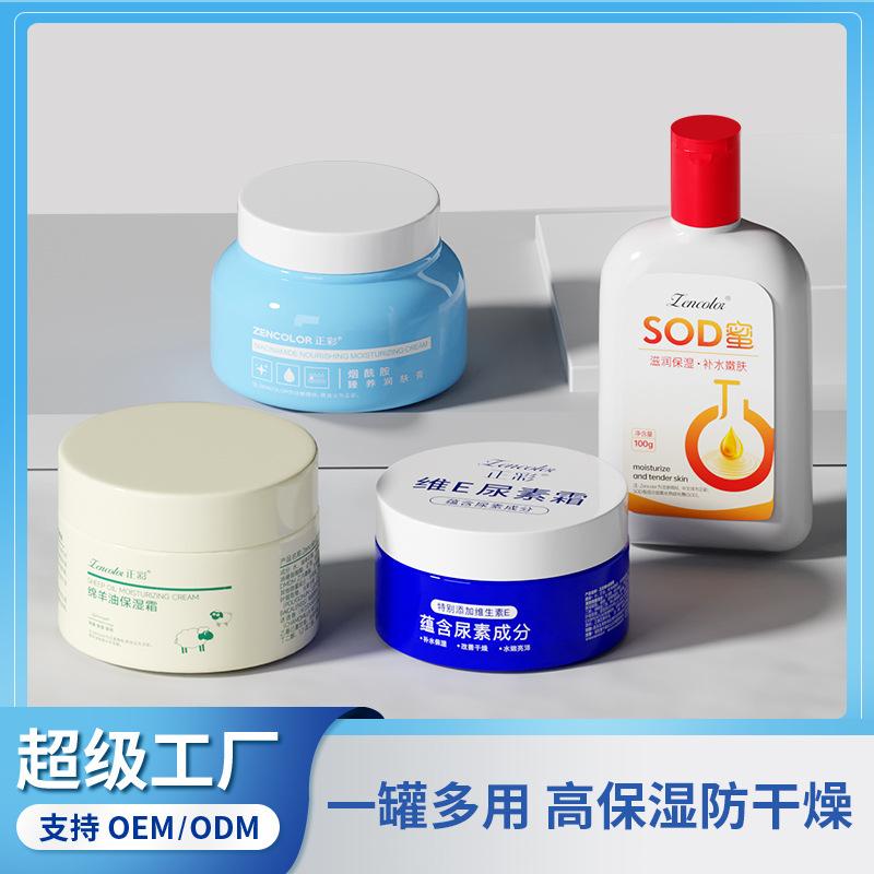Nicotinamide Moisturizing Cream Blue Can Moisturizing Body Milk Face Body Anti-Dry Vitamin E Milk Cream Wholesale