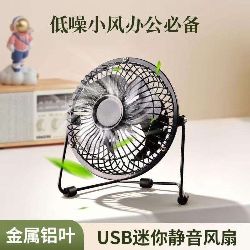 USB Small Fan for Office, Student Dormitory, Desktop, Household Use, Long-Lasting Battery Life, Durable Cooling Gadget