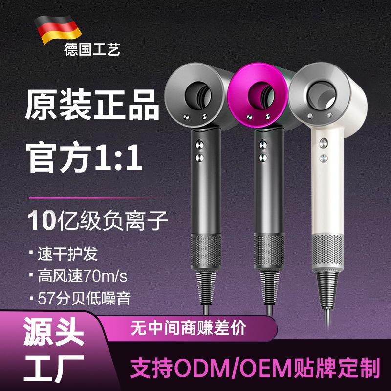 A High-End High-Speed Hair Dryer from a Certain Brand in Huaqiangbei, Suitable for Hair Salons and Home Use, with High Power, Negative Ions, and Bladeless Hollow Design