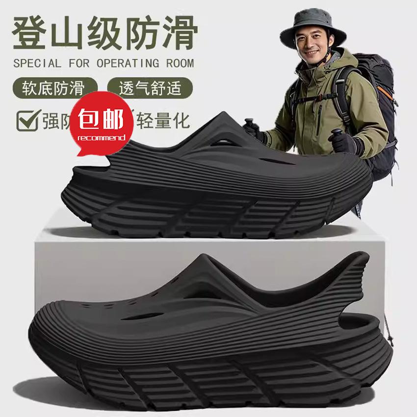 Free shipping mountain-grade non-slip clogs for men, summer 2026 new model, outdoor thick-soled breathable EVA sandals