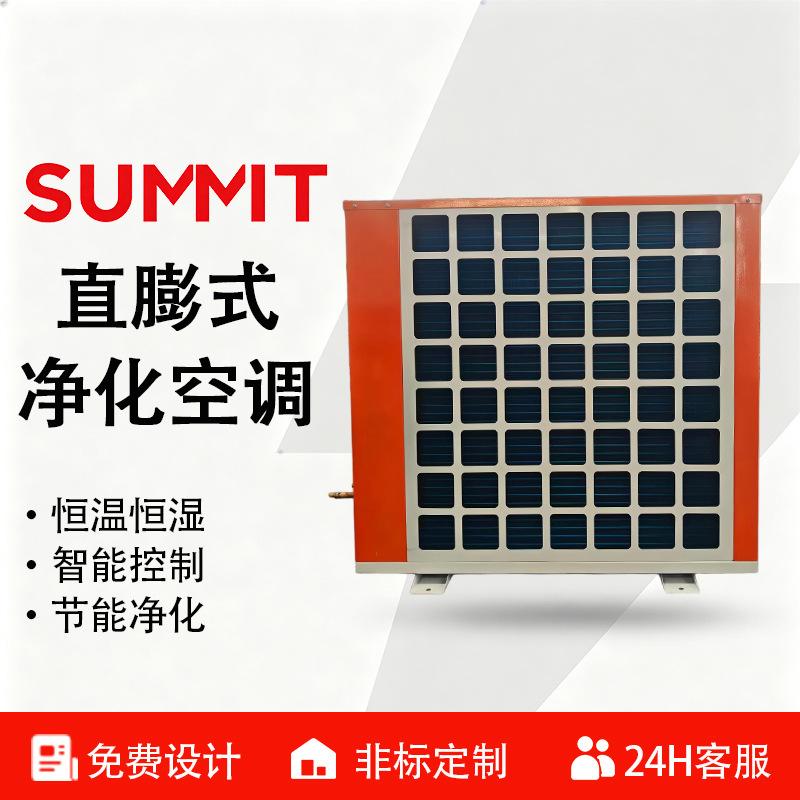 Precision Workshop Direct Expansion Purification Air Conditioning Constant Temperature and Humidity Integrated Unit with Rotary Dehumidification Heat Pump