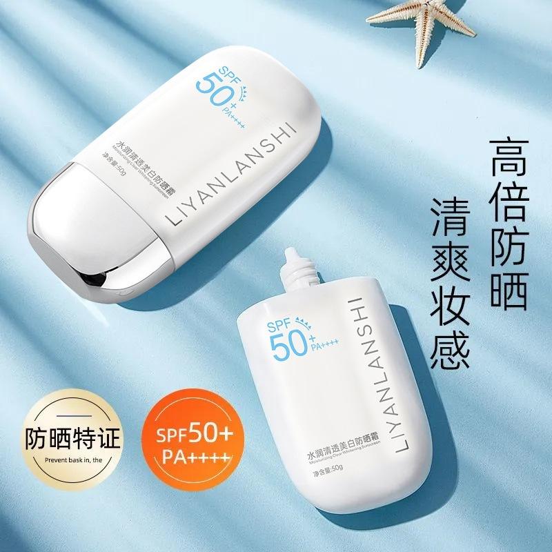 Liyan Lanshi Sunscreen 50 Times Uv Protection Non-Greasy Body Whitening Isolation Lotion for Men and Women Military Training Wholesale