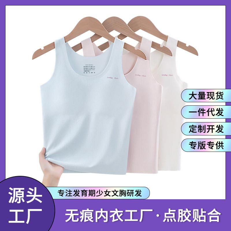 Developmental Period 7-16 Years Old Girls Bra Vest Seamless Sports Breathable Cat Face Cup Primary and Secondary School Girls Intimates