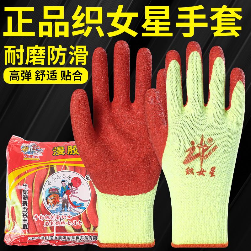 Altair Labor Protection Gloves Vega Wear-resistant Anti-slip Belt Film Leather Cotton Yarn Work Site Dipper genuine goods