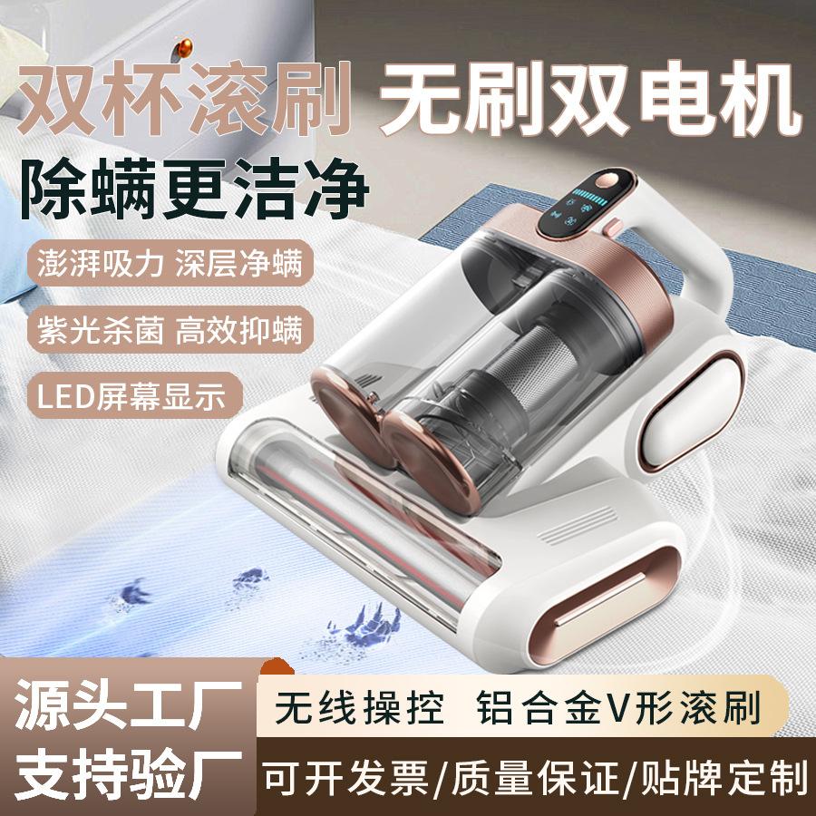 Cross-border double dust cup roller brush mite remover slapping household bed vacuum cleaner high suction violet light sterilizer mite remover