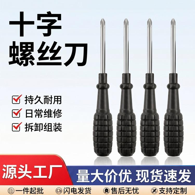 Manufacturer Wholesale Black Handle Cross Screwdriver Disposable Gift Item Plum Blossom Screwdriver 4.0 Cross Screwdriver