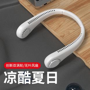 TikTok Explosions Leafless Neck Fan usb Charging Outdoor Lazy Portable Mini Fan Gift Cross-border