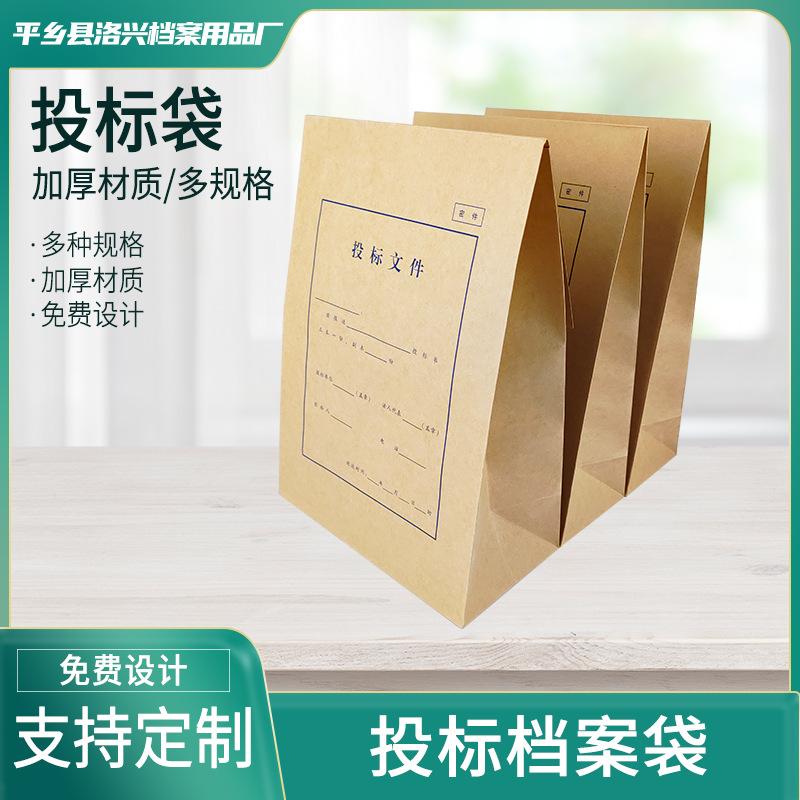 Kraft paper file bag bidding bag color printing a4 office thickened file bag information bag storage bidding bag manufacturer