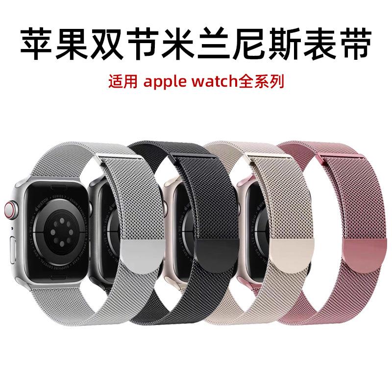 Suitable for Apple Watch Bands for Apple Watch 1-12Th Generation/Ultra3/Se 3m Lanis Double-Section Round Tail Mesh Band