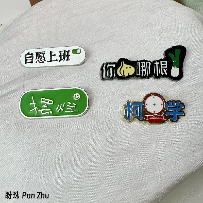 Voluntary Work, Fun and Quirky Creative Text Brooches, Unusual Badges, Abstract Alloy Accessories for Backpacks and Hats