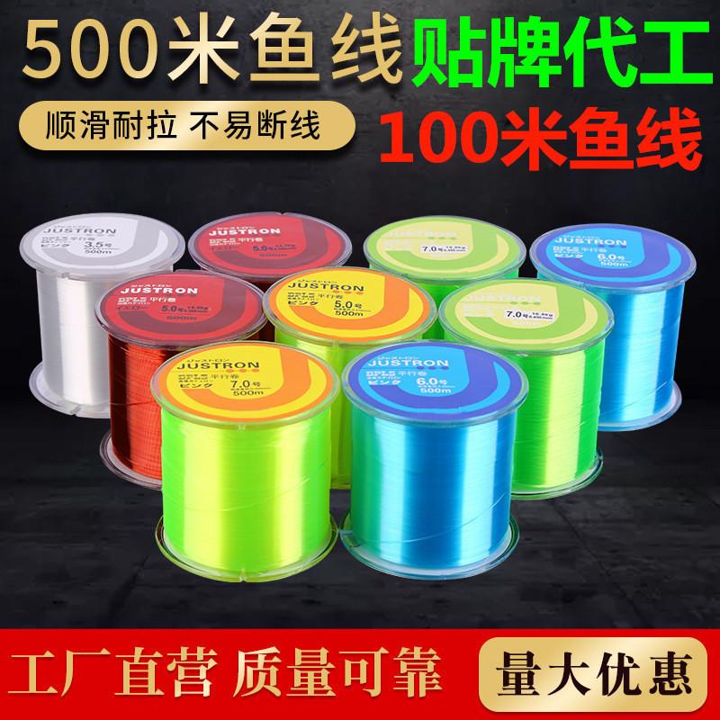 100 meters 500 meters fishing line nylon line raw silk wholesale Taiwan fishing sea fishing line sub-line 100 meters fishing line