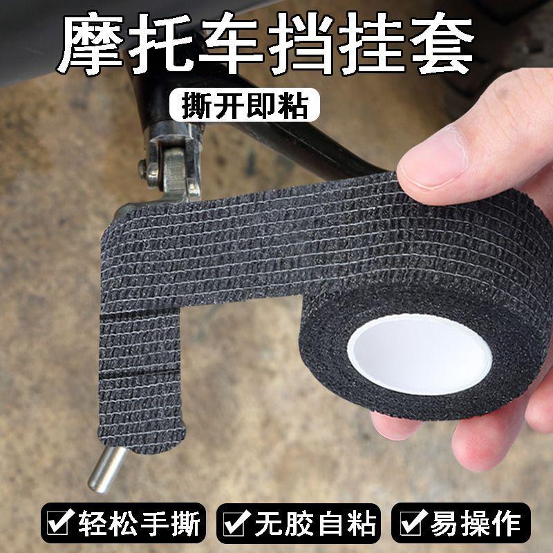 Motorcycle Gear Cover, Cycling Equipment Gear Lever Head, Shift Step Foot Cover, Motorcycle Modification Accessories, Protective Cover, Shoe Cover