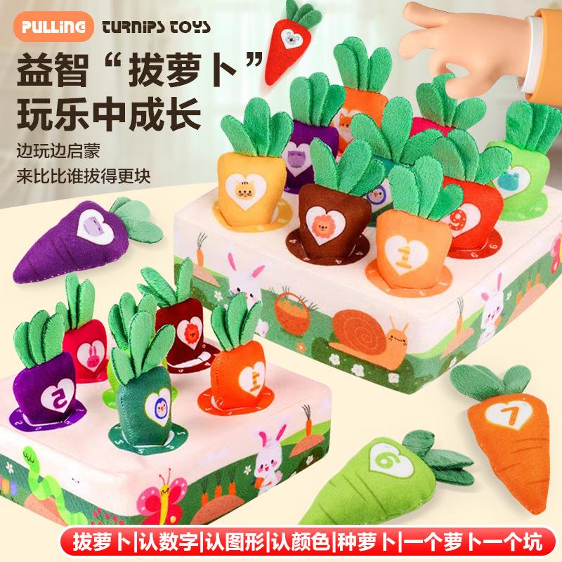 Cross-border children's educational early education plush radish pulling toys infants can bite digital cognitive matching radish