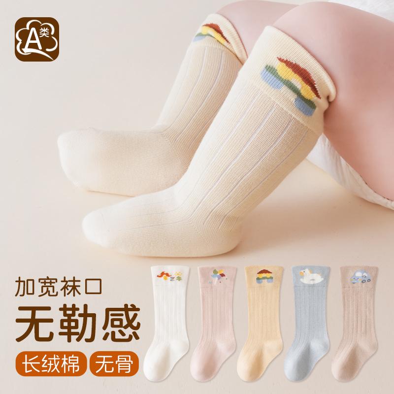 Baby socks for autumn and winter, wide striped, dreamy long tube baby socks, seamless combed cotton newborn socks for autumn and winter