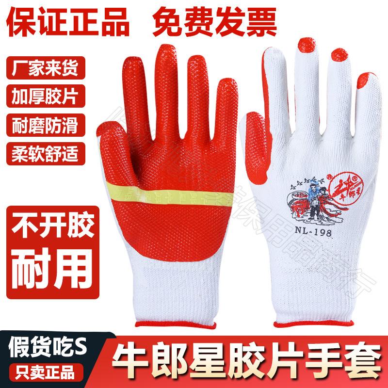 Genuine Altair Thickened Rubber Gloves Film Plastic Skin Cut-resistant Wear-resistant Non-slip Construction Site Labor Protection Gloves