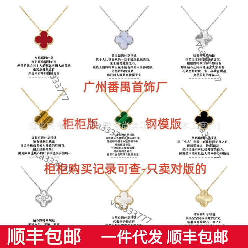 Steel Mold High-Quality Lucky Four-Leaf Clover Necklace with Natural Chalcedony and Mother-Of-Pearl, Cnc Precision Craftsmanship, 18K Gold-Plated Sterling Silver Necklace