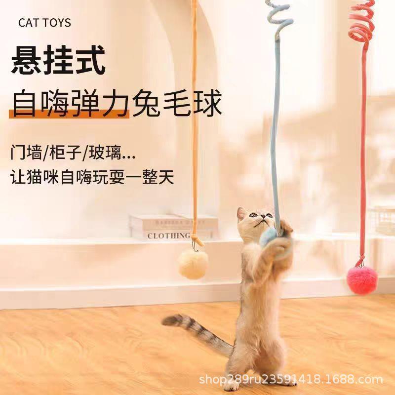 Cat Toy Self-Pleasure to Relieve Boredom Hanging Spring Rabbit Fur Ball Cat Self-Pleasure Toy Cat Toy Ball for Cats