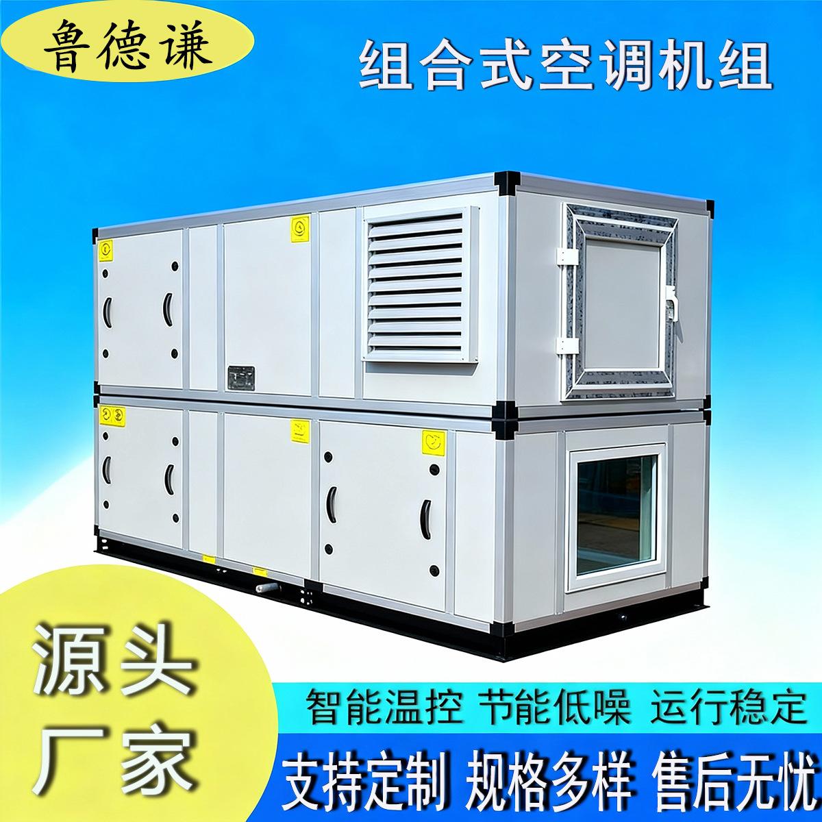 Combined Air-Conditioning Unit, Commercial Heating and Cooling Ceiling Jet Air-Conditioning Unit, Workshop Air-Conditioning Unit