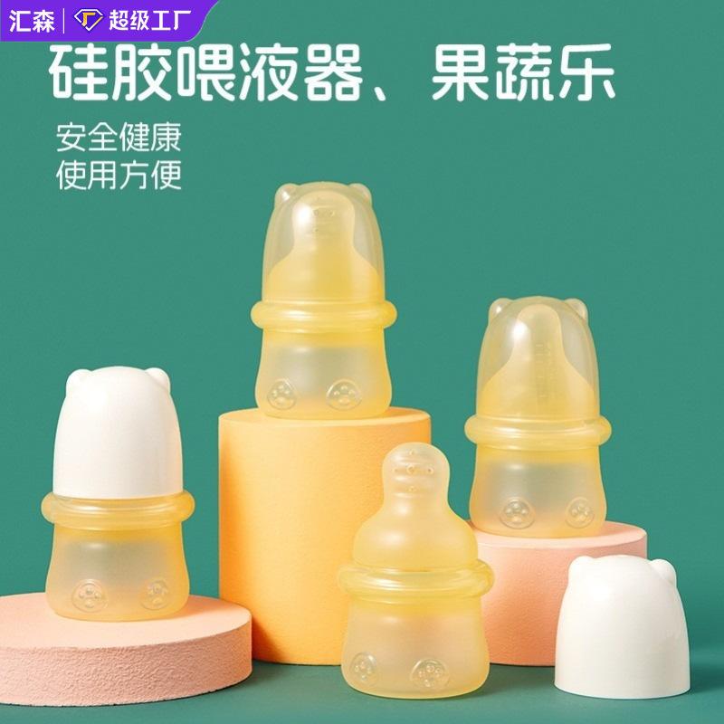 Infant Liquid Feeding Silicone Bottle, Squeeze-Type Juice Feeding, Fruit and Vegetable Bite Mesh Bag, Maternal and Infant Supplies, Liquid Feeding Water Bottle
