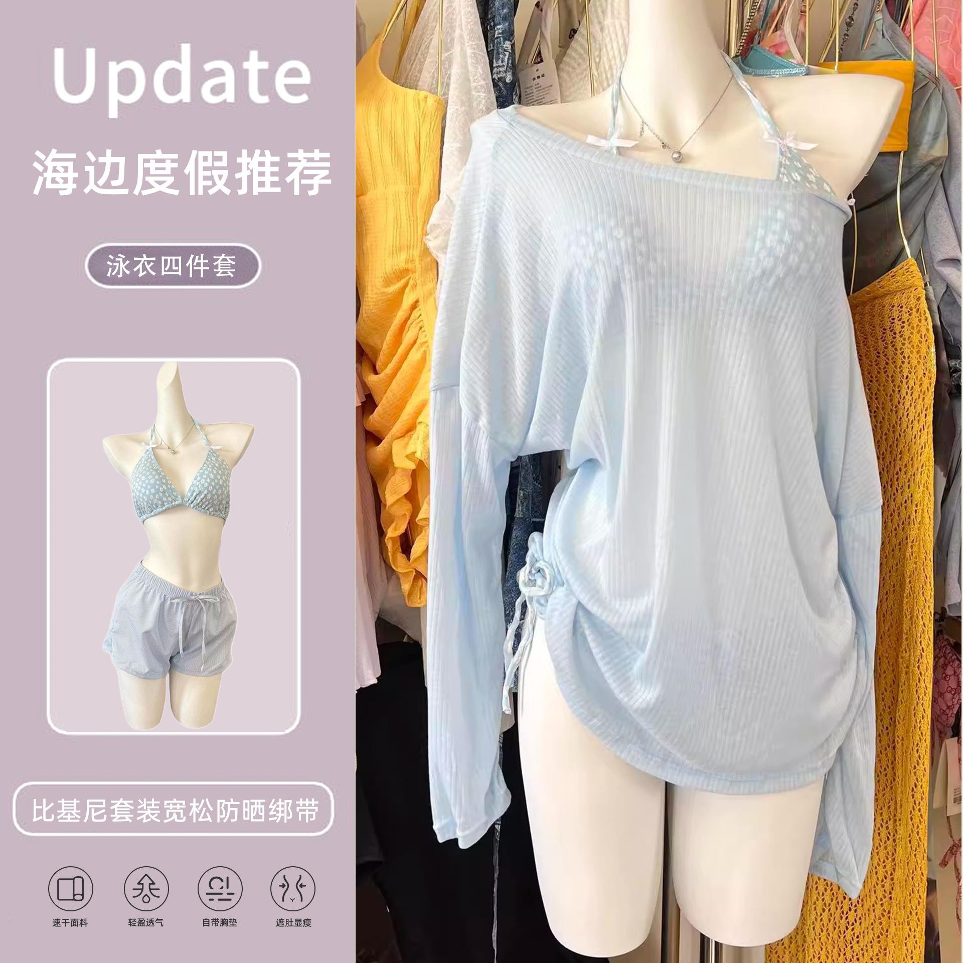 Bikini Set Wholesale Loose Sun Protection Conservative Cover-Up Vacation Tie-Up Swimsuit Four-Piece Set High-End Women's Swimwear