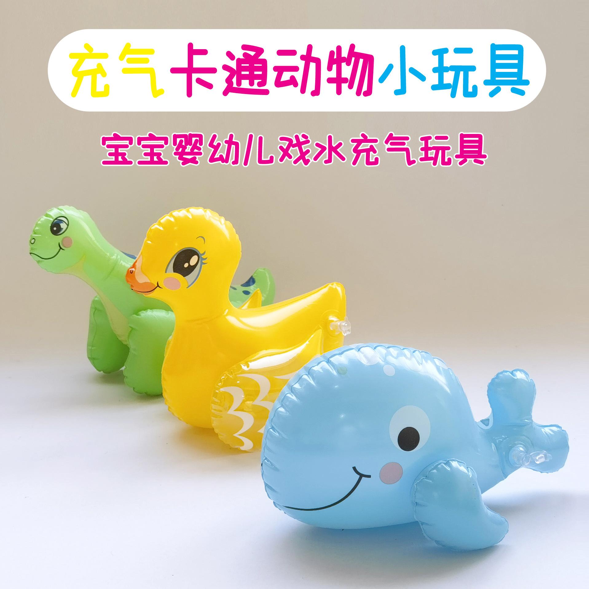 Inflatable swimming little yellow duck bath inflatable little dolphin water inflatable swimming little dinosaur toy factory wholesale