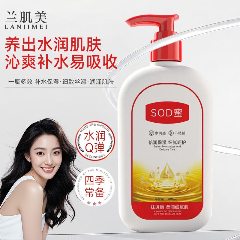 Lanji Mei Sod Honey Cream Moisturizing and Nourishing Full Body Lotion Hydrating Face Cream Autumn and Winter Moisturizing Cream for Men and Women