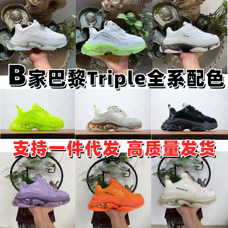 Paris Air-Cushioned Dad Shoes Trendy Retro Second-Generation Air-Cushioned Sole Couple Shoes for Men and Women New Height-Increasing Casual Sports Shoes