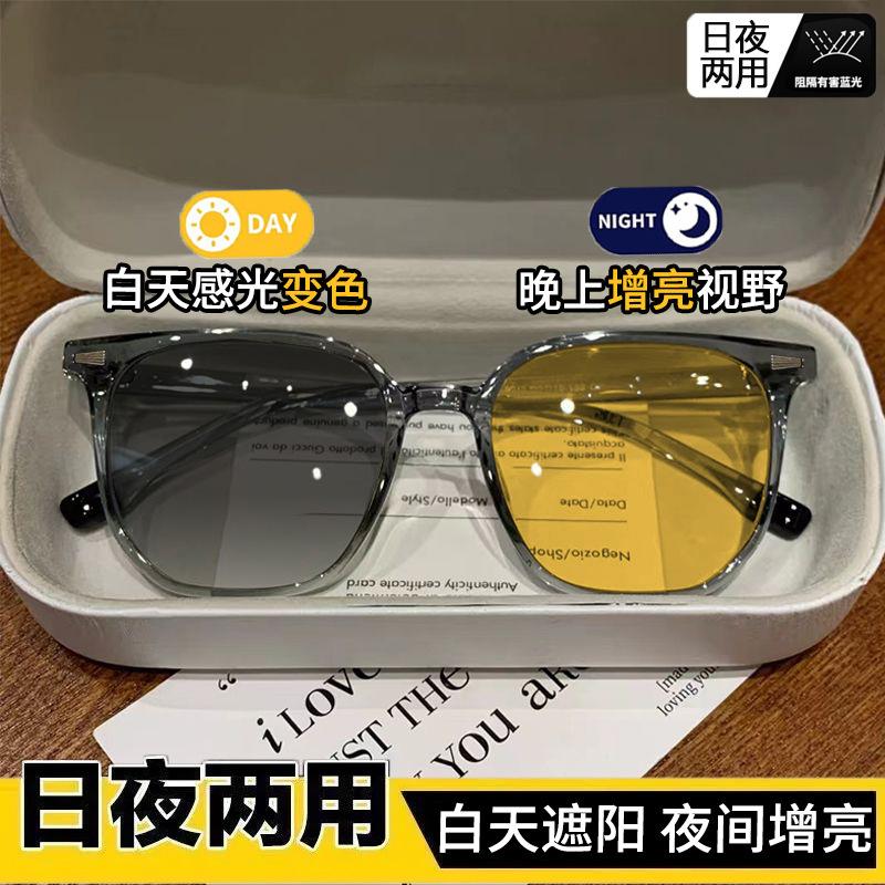 Night Vision Glasses for Driving at Night, Dual-Purpose Anti-Uv Sunglasses, Anti-Glare Glasses for Nearsightedness, Night Vision Function