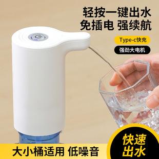Cross-Border New Model Electric Bottled Water Pump, Household Rechargeable Water Suction Pump, Pure Water Dispenser, Automatic Water Pumping