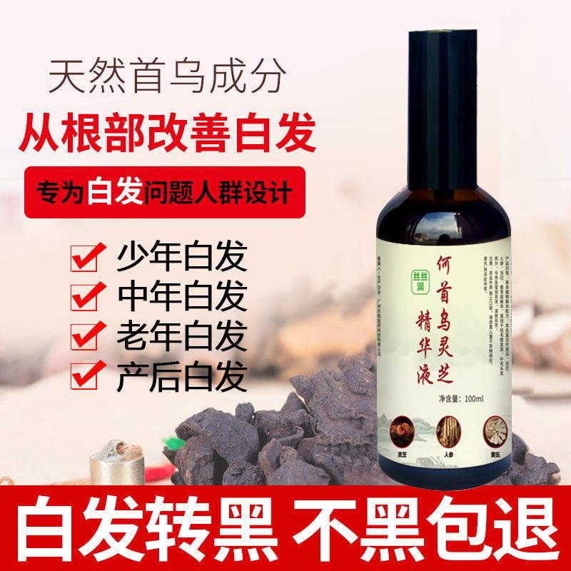 Jofu Li Polygonum multiflorum Ganoderma lucidum black hair liquid herbal formula to improve hair rashness protection head hair follicle white hair turn black