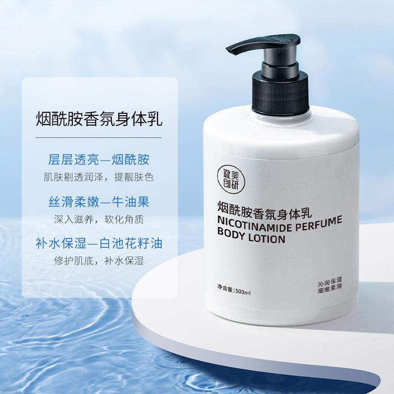 Jianmei Chuangyan Niacinamide Body Lotion 500ml Tiktok and Kuaishou Bestseller Moisturizing and Refreshing Skin Lotion