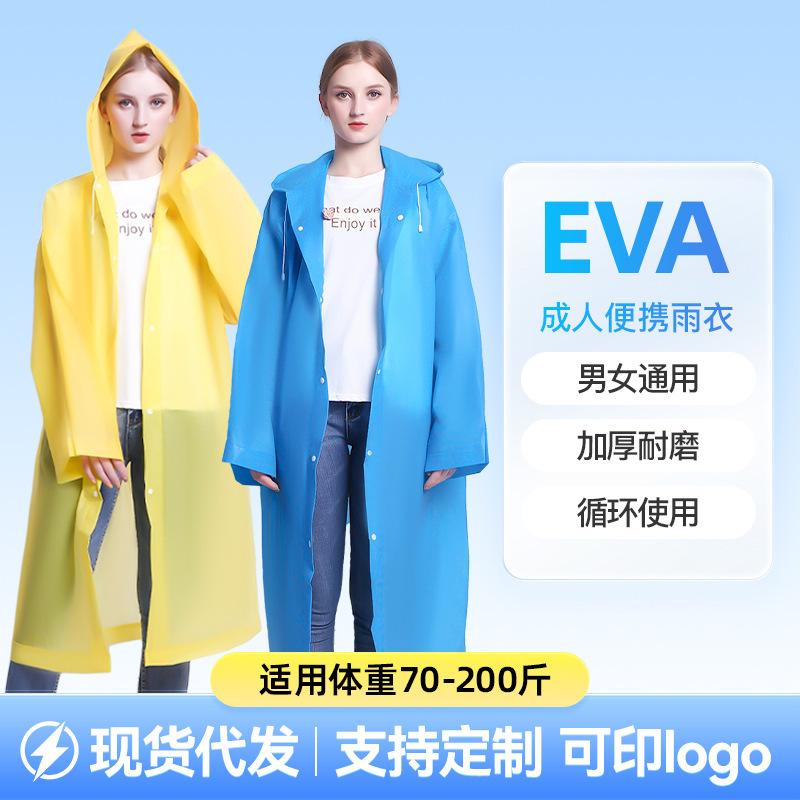 High-Quality Disposable Eva Raincoat for Adults and Children, Suitable for Tourist Areas and Hiking, Outdoor Thickened Protection Against Heavy Rain